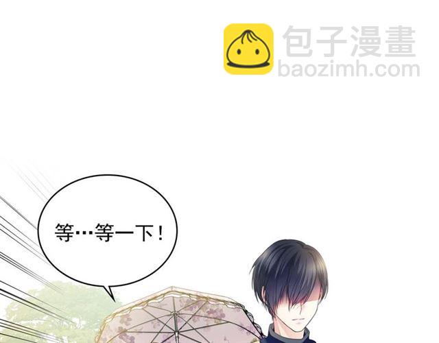 穿越成公爵家的女僕 - 第40話 我的喬喬呢？(1/4) - 4