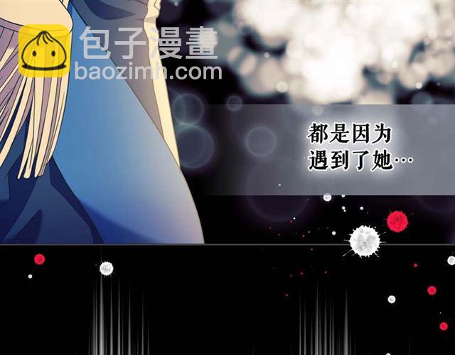 穿越成公爵家的女僕 - 第40話 我的喬喬呢？(2/4) - 2