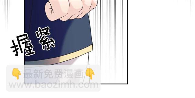 穿越成公爵家的女僕 - 第40話 我的喬喬呢？(2/4) - 4