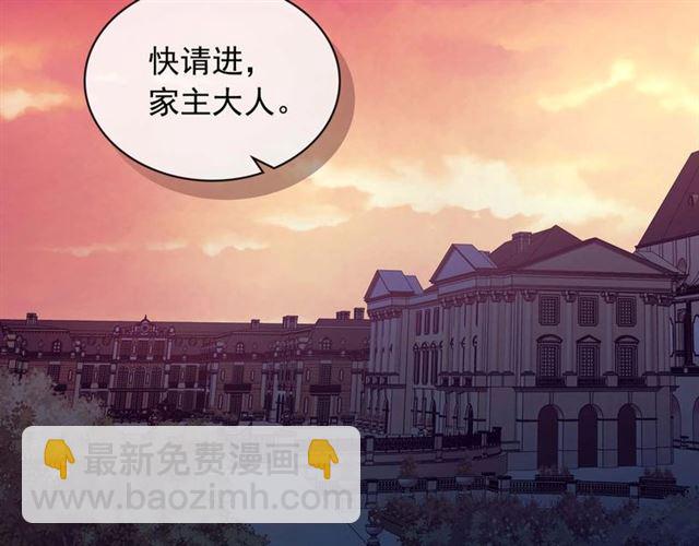 穿越成公爵家的女僕 - 第40話 我的喬喬呢？(2/4) - 2