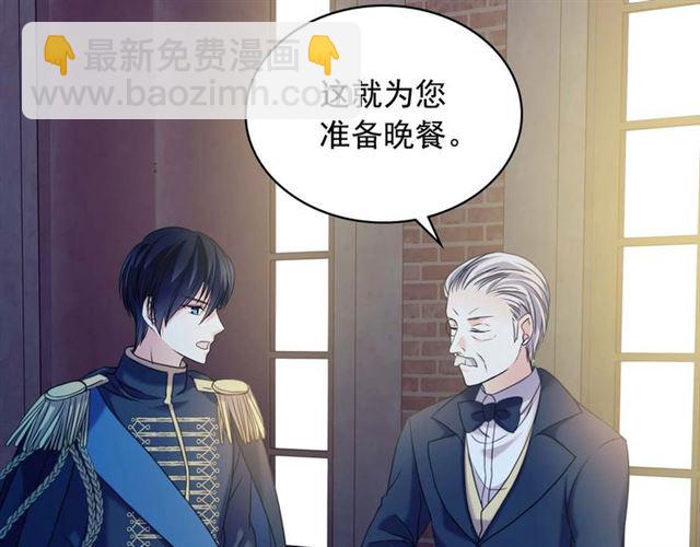 穿越成公爵家的女僕 - 第40話 我的喬喬呢？(2/4) - 4