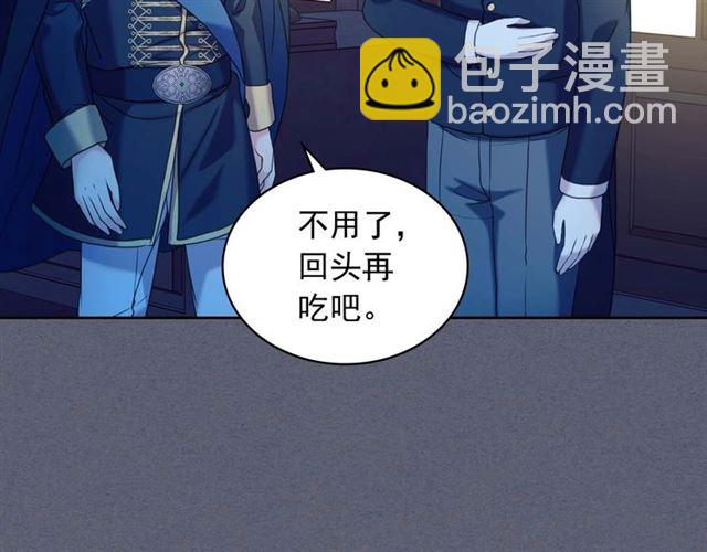 穿越成公爵家的女僕 - 第40話 我的喬喬呢？(2/4) - 5