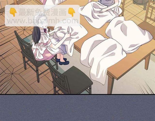 穿越成公爵家的女僕 - 第40話 我的喬喬呢？(2/4) - 6