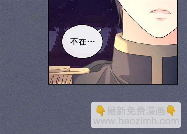 穿越成公爵家的女僕 - 第40話 我的喬喬呢？(2/4) - 8