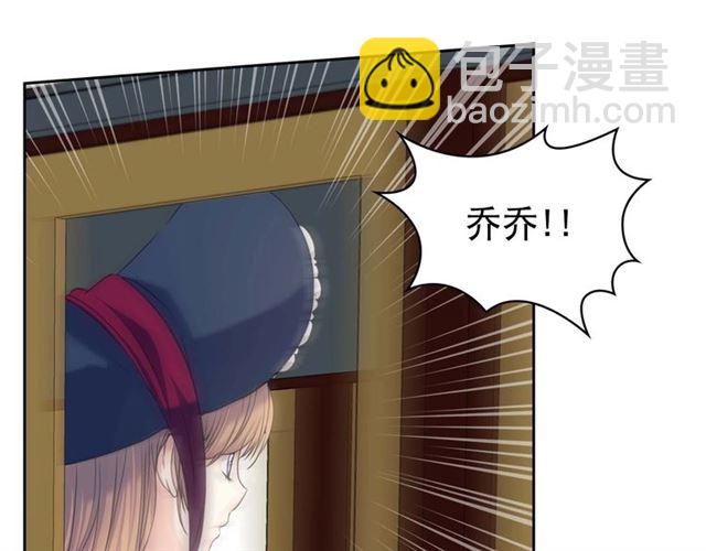 穿越成公爵家的女僕 - 第42話 奔走南部城市(3/4) - 5