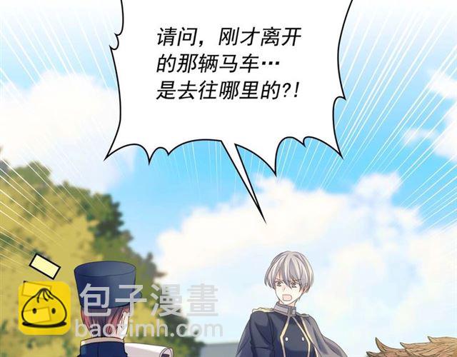 穿越成公爵家的女僕 - 第42話 奔走南部城市(3/4) - 7