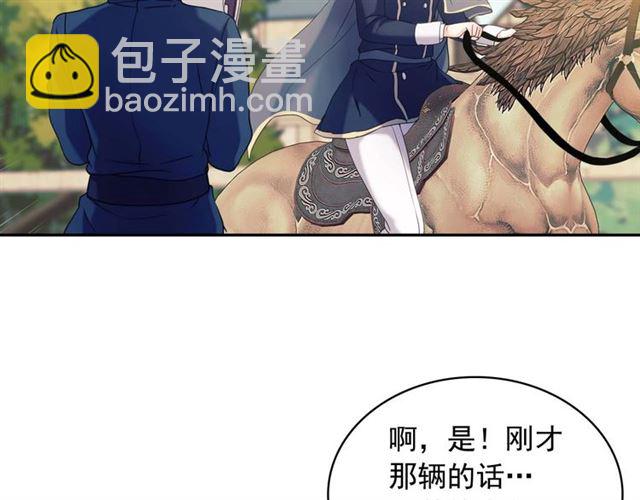 穿越成公爵家的女僕 - 第42話 奔走南部城市(3/4) - 8