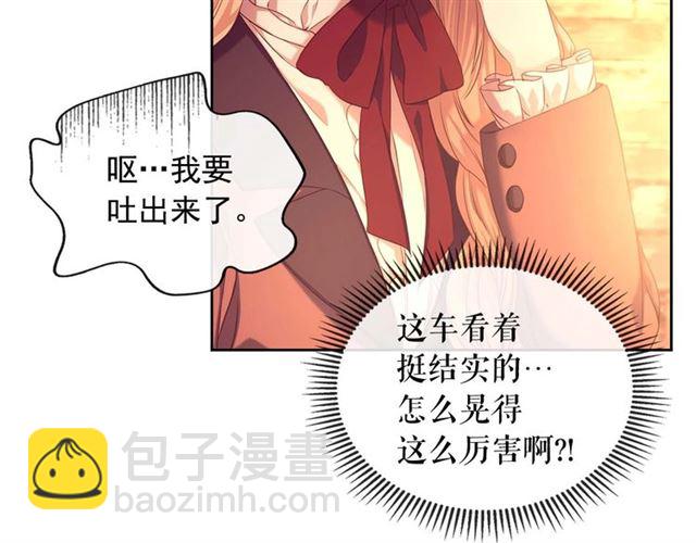 穿越成公爵家的女僕 - 第42話 奔走南部城市(3/4) - 5