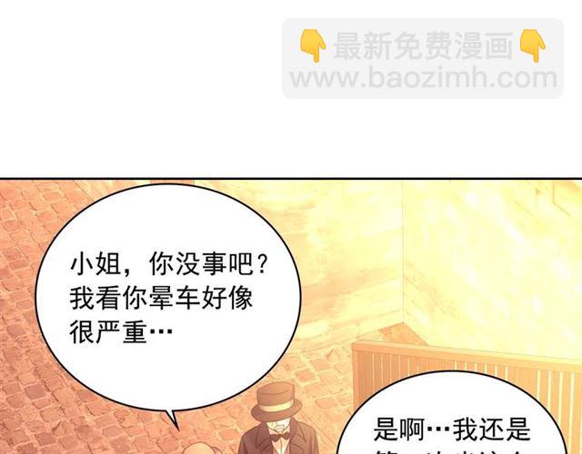 穿越成公爵家的女僕 - 第42話 奔走南部城市(3/4) - 7