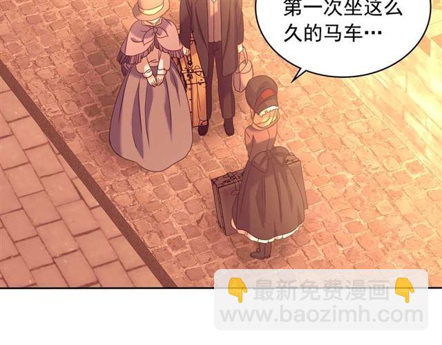 穿越成公爵家的女僕 - 第42話 奔走南部城市(3/4) - 8