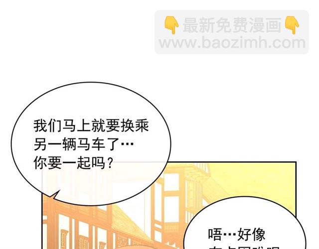 穿越成公爵家的女僕 - 第42話 奔走南部城市(3/4) - 1