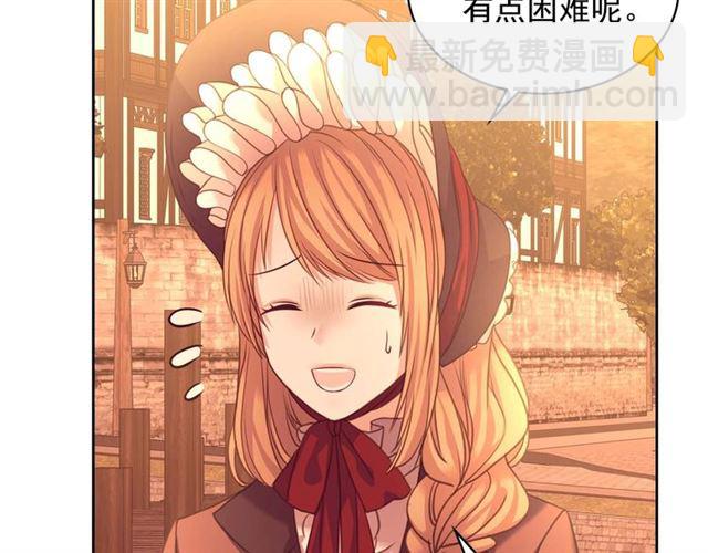 穿越成公爵家的女僕 - 第42話 奔走南部城市(3/4) - 2