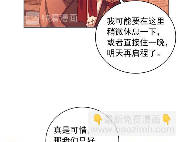 穿越成公爵家的女僕 - 第42話 奔走南部城市(3/4) - 3