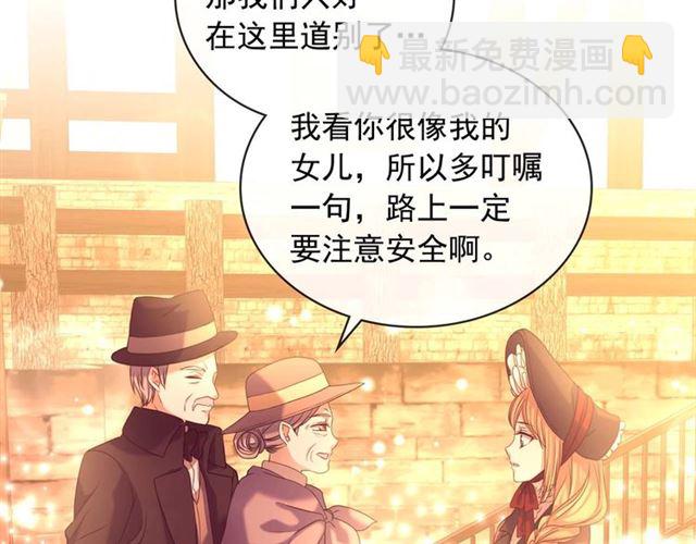 穿越成公爵家的女僕 - 第42話 奔走南部城市(3/4) - 4