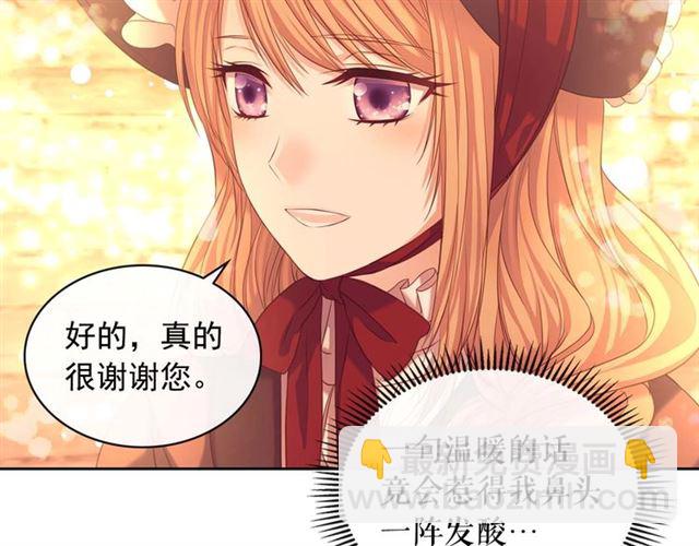 穿越成公爵家的女僕 - 第42話 奔走南部城市(3/4) - 6