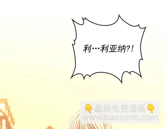 穿越成公爵家的女僕 - 第42話 奔走南部城市(3/4) - 8