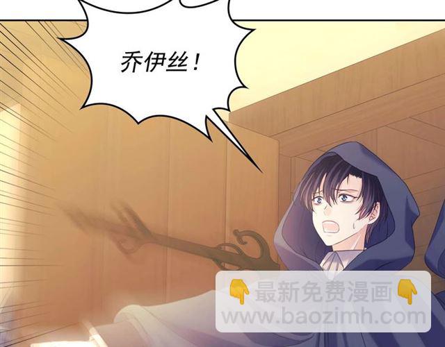 穿越成公爵家的女僕 - 第42話 奔走南部城市(3/4) - 6