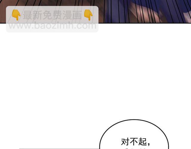 穿越成公爵家的女僕 - 第42話 奔走南部城市(4/4) - 3