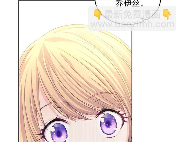 穿越成公爵家的女僕 - 第42話 奔走南部城市(4/4) - 1