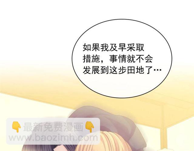 穿越成公爵家的女僕 - 第42話 奔走南部城市(4/4) - 3