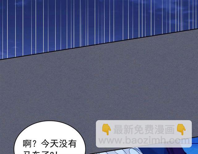 穿越成公爵家的女僕 - 第42話 奔走南部城市(1/4) - 3