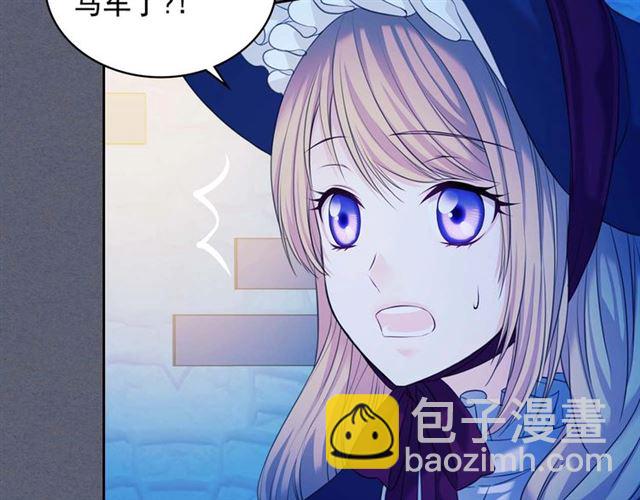 穿越成公爵家的女僕 - 第42話 奔走南部城市(1/4) - 4