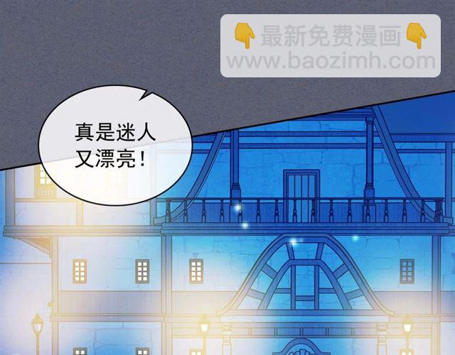 穿越成公爵家的女僕 - 第42話 奔走南部城市(1/4) - 2