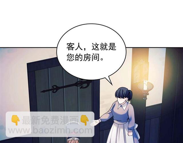 穿越成公爵家的女僕 - 第42話 奔走南部城市(2/4) - 5