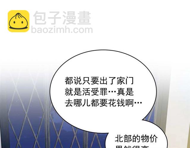 穿越成公爵家的女僕 - 第42話 奔走南部城市(2/4) - 1