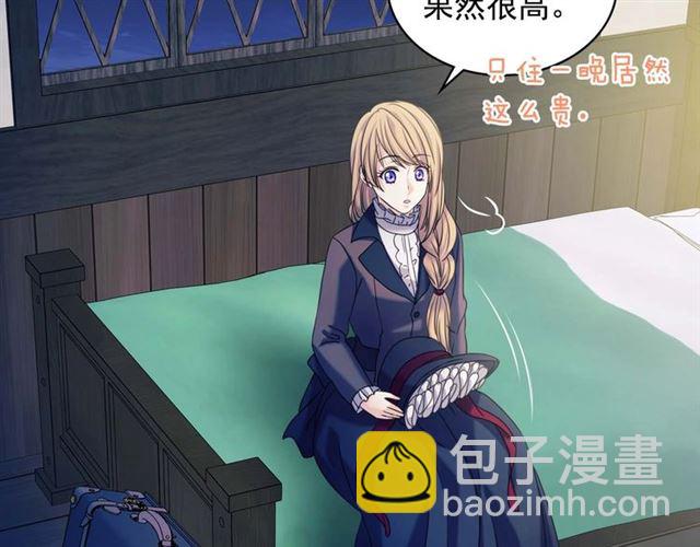 穿越成公爵家的女僕 - 第42話 奔走南部城市(2/4) - 2