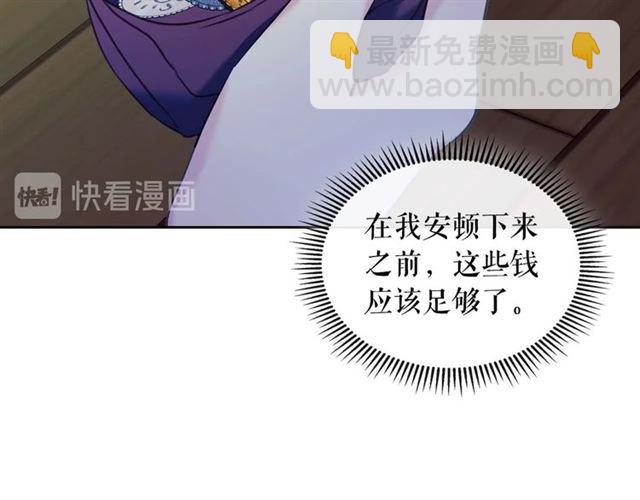 穿越成公爵家的女僕 - 第42話 奔走南部城市(2/4) - 6