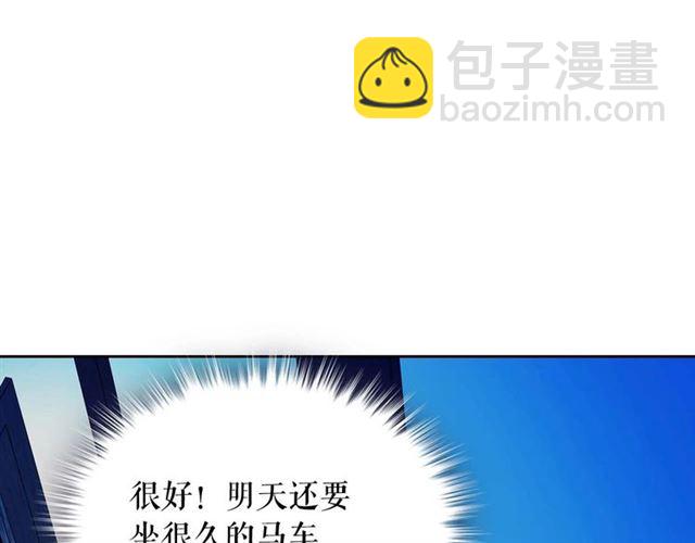 穿越成公爵家的女僕 - 第42話 奔走南部城市(2/4) - 7