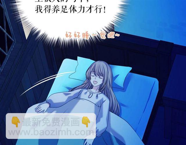 穿越成公爵家的女僕 - 第42話 奔走南部城市(2/4) - 8