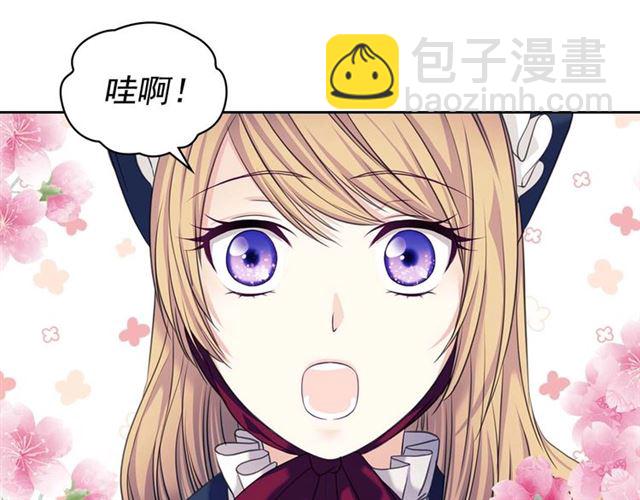 穿越成公爵家的女僕 - 第42話 奔走南部城市(2/4) - 6