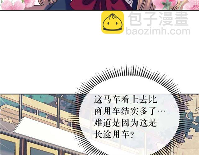 穿越成公爵家的女僕 - 第42話 奔走南部城市(2/4) - 7