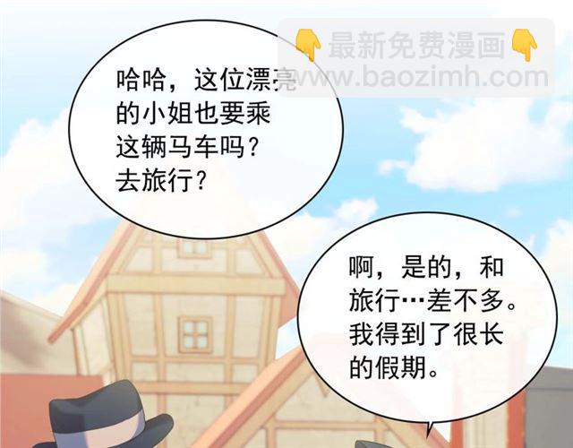 穿越成公爵家的女僕 - 第42話 奔走南部城市(2/4) - 2