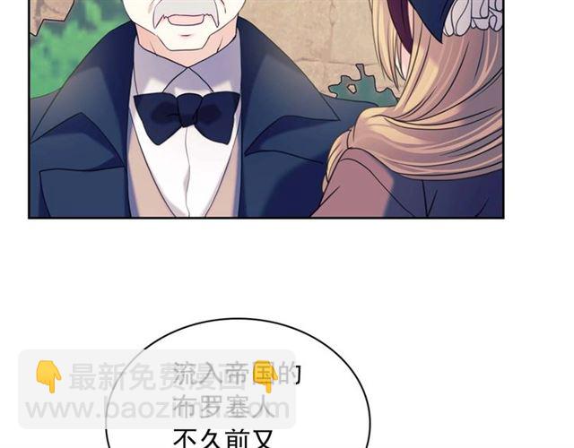 穿越成公爵家的女僕 - 第42話 奔走南部城市(2/4) - 8