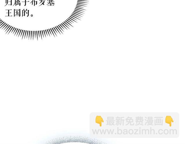 穿越成公爵家的女僕 - 第42話 奔走南部城市(2/4) - 2