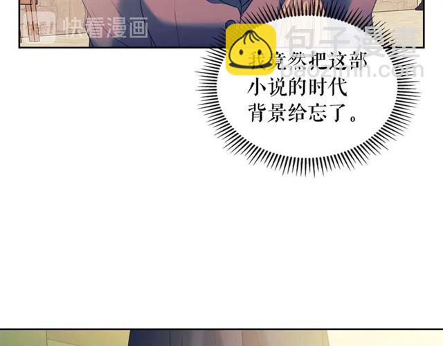 穿越成公爵家的女僕 - 第42話 奔走南部城市(2/4) - 8