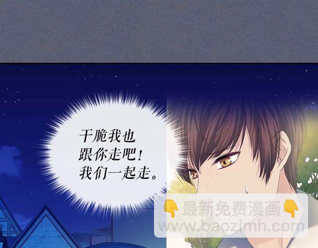 穿越成公爵家的女僕 - 第42話 奔走南部城市(1/4) - 1