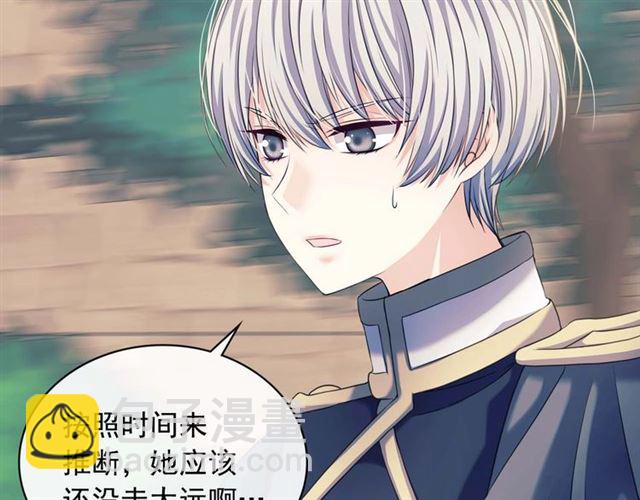 穿越成公爵家的女僕 - 第42話 奔走南部城市(2/4) - 3