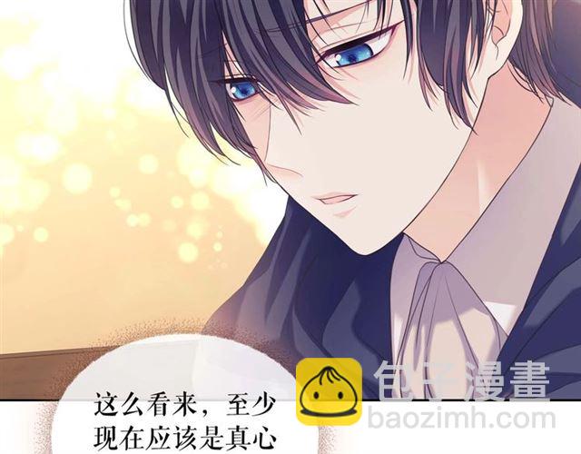 穿越成公爵家的女僕 - 第44話 家主大人的另一半(1/4) - 3