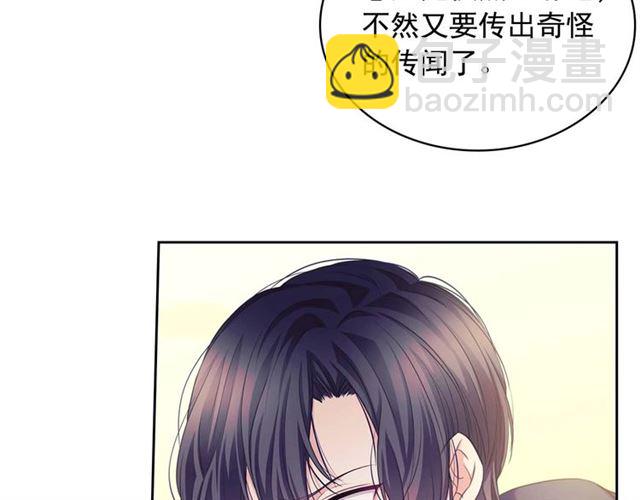 穿越成公爵家的女僕 - 第44話 家主大人的另一半(1/4) - 7