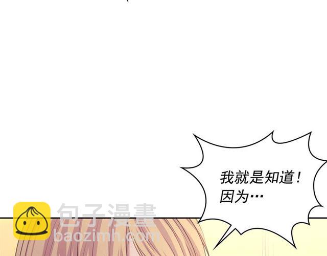 穿越成公爵家的女僕 - 第44話 家主大人的另一半(1/4) - 1