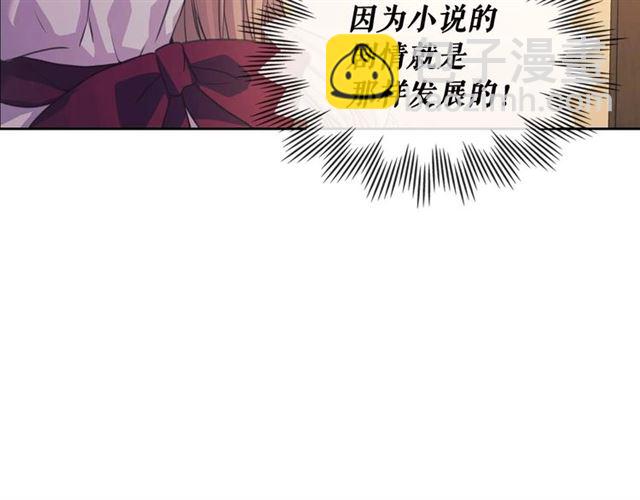 穿越成公爵家的女僕 - 第44話 家主大人的另一半(1/4) - 4