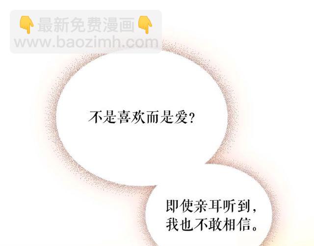 穿越成公爵家的女僕 - 第44話 家主大人的另一半(1/4) - 7