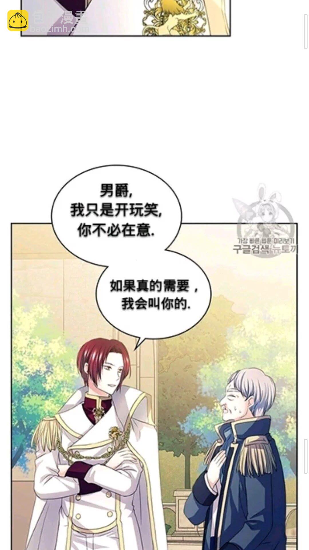 穿越成公爵家的女僕 - 第2季開啓篇 標緻的女僕(1/2) - 6