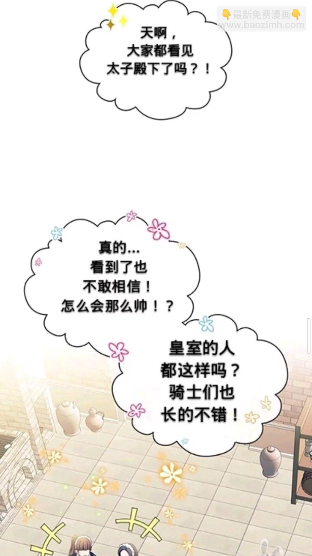 穿越成公爵家的女僕 - 第2季開啓篇 標緻的女僕(1/2) - 1