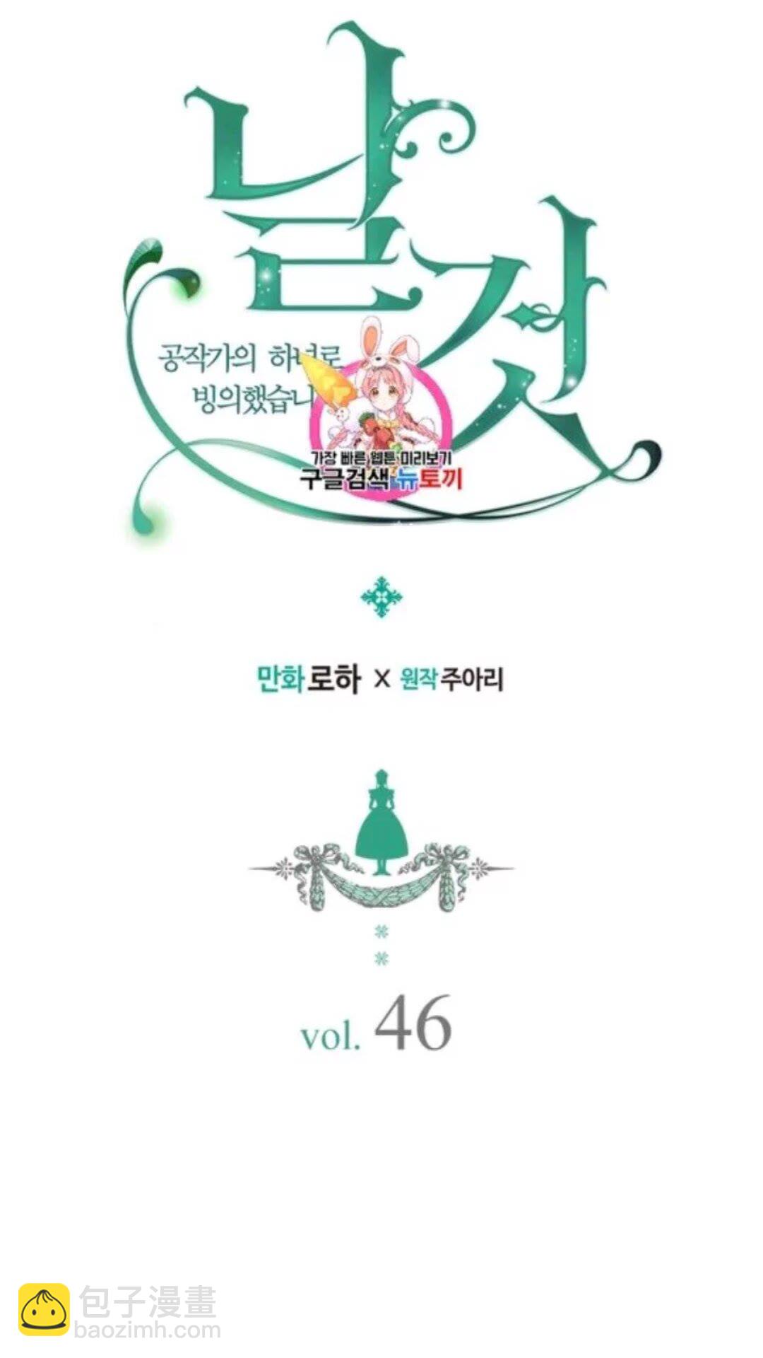 穿越成公爵家的女僕 - 第2季開啓篇 標緻的女僕(1/2) - 2