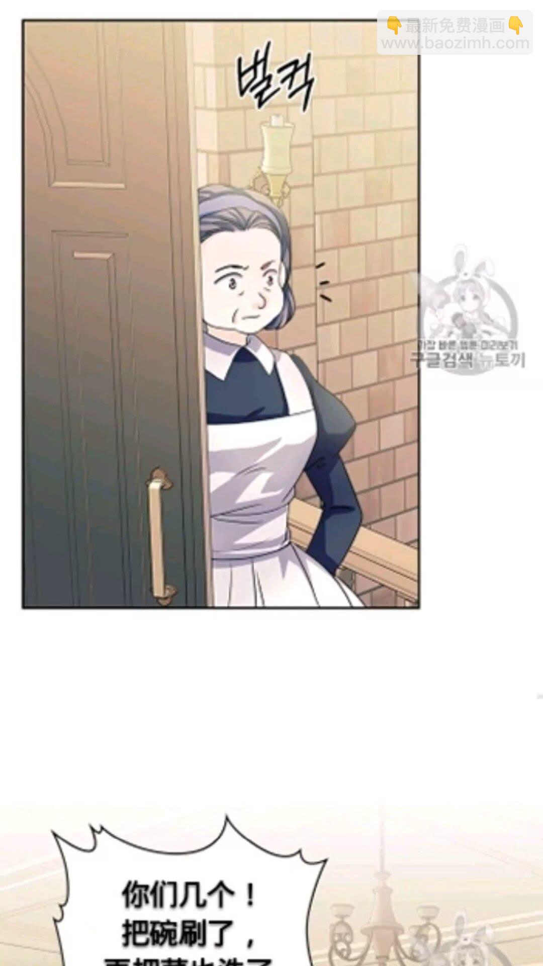 穿越成公爵家的女僕 - 第2季開啓篇 標緻的女僕(1/2) - 5